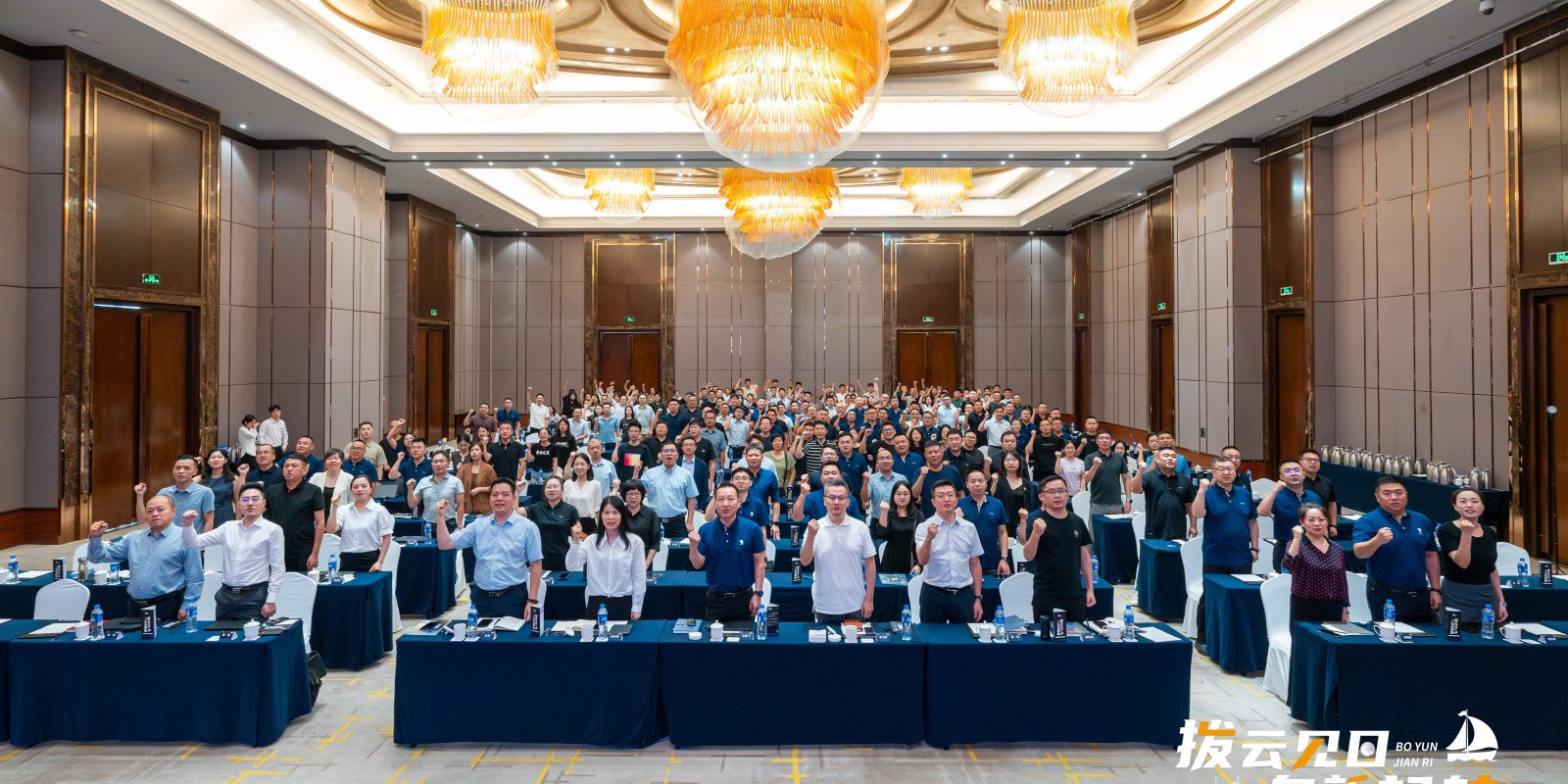 拨云见日 向新起航|和记APP动保2024年中会议圆满收官！