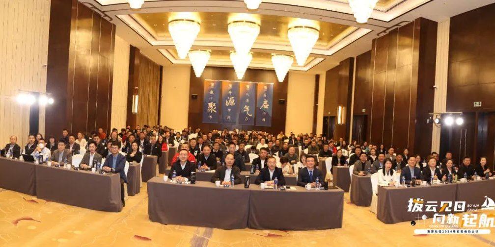 拨云见日 向新起航|和记APP动保2024年销售启动会议圆满落幕