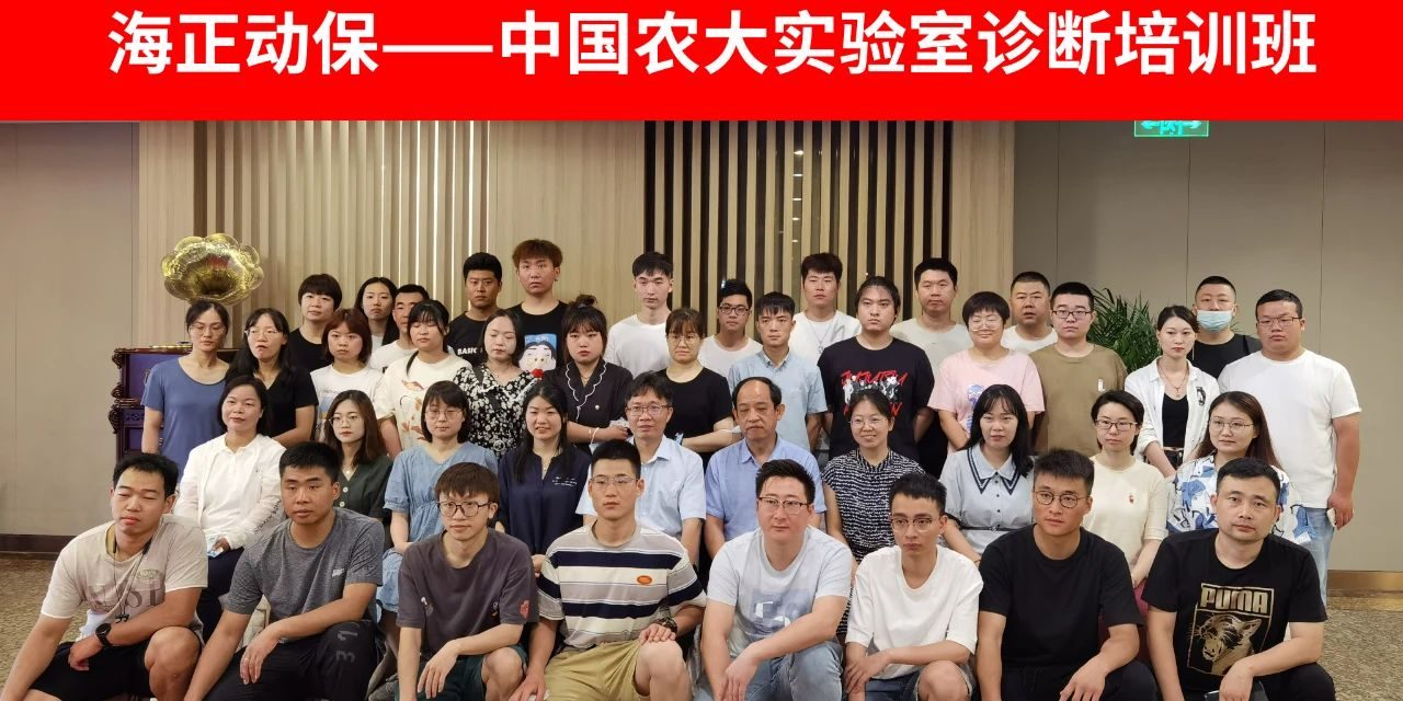 和记APP x 中农大丨实验室检查报告判读与病例分析培训课程圆满结束
